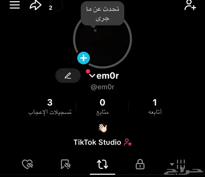 حساب تيك رباعي 0