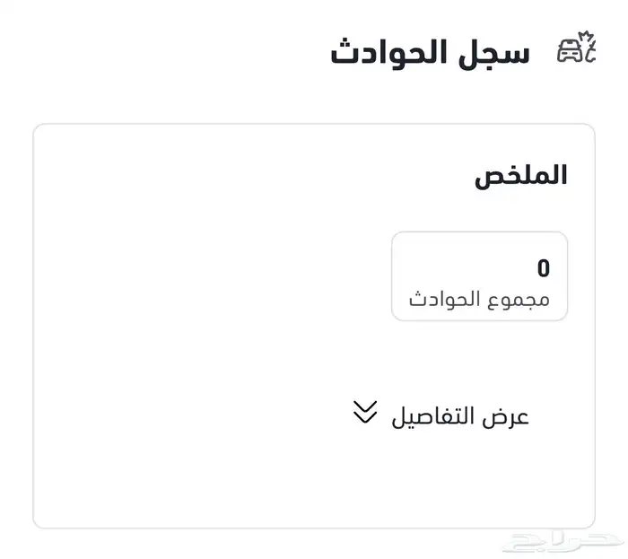 سييرا مخزن 13