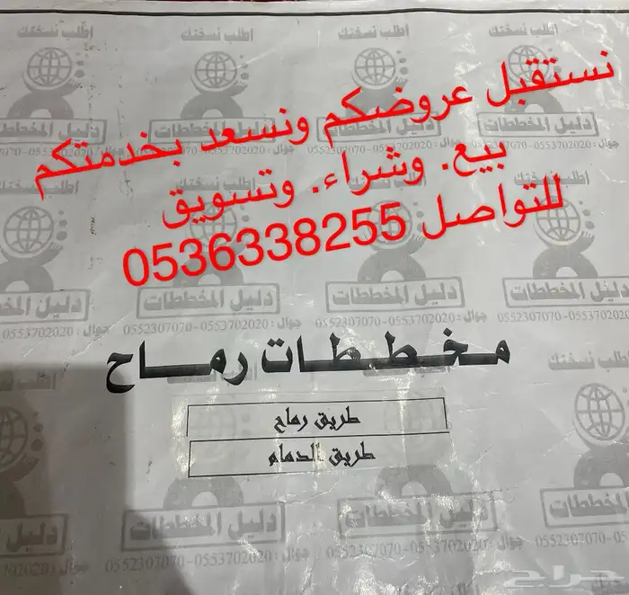 للبيع راس بلك مخطط 3215 شرق الرياض طريق الدمام 0