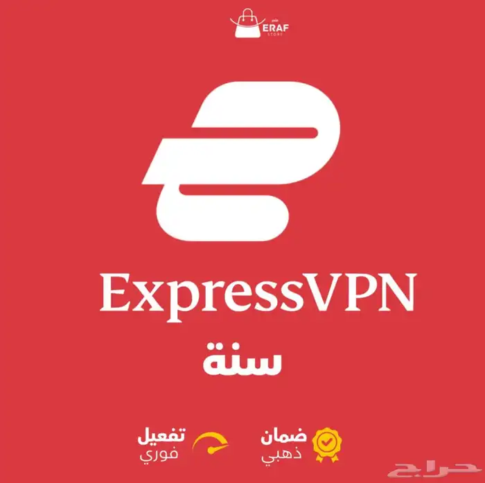 اشتراك VPN Express اكسبريس فوري وسريع 0