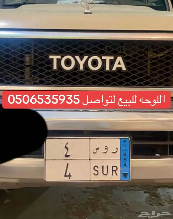 لوحه مميزه ر و س 4 0