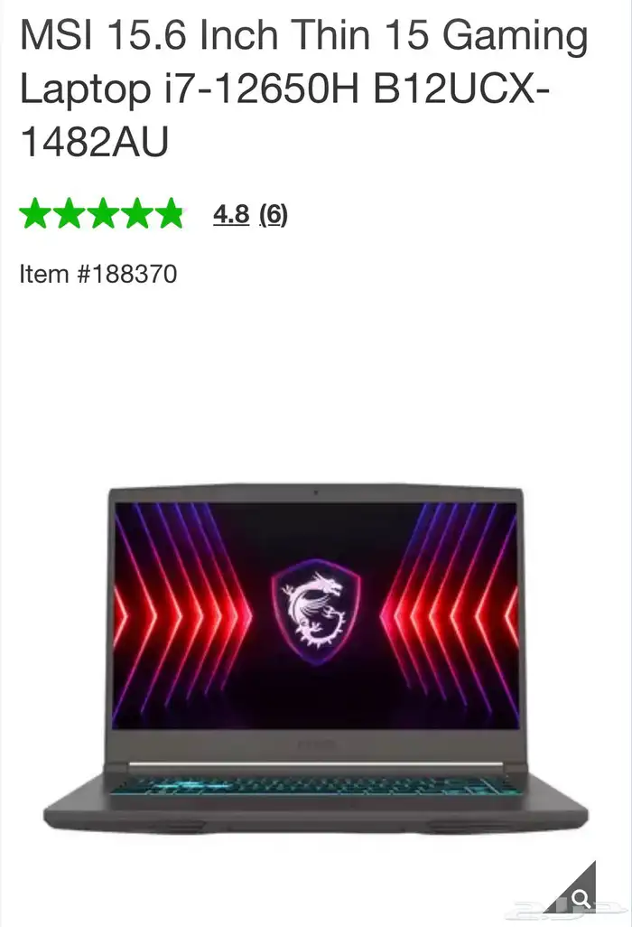 لابتوب قيمنق 0