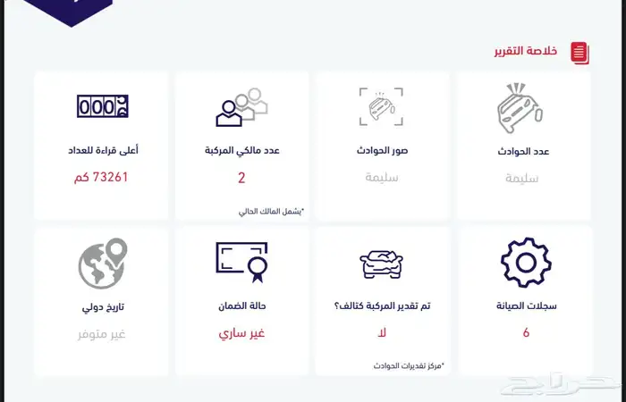 تاهو ( مخزن ) 34