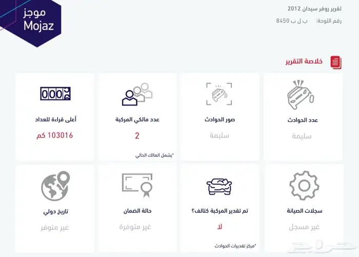 رنج روفر ايفوك 2012 مخرن بودي بلد ممشى 100 الف بحالة وكالته 30