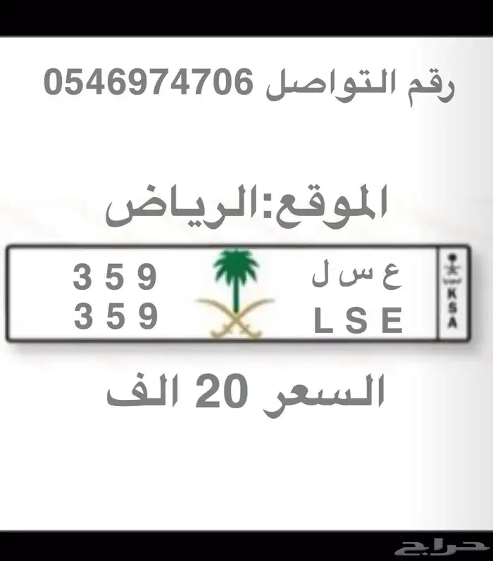 لوحه ع س ل معنى 0