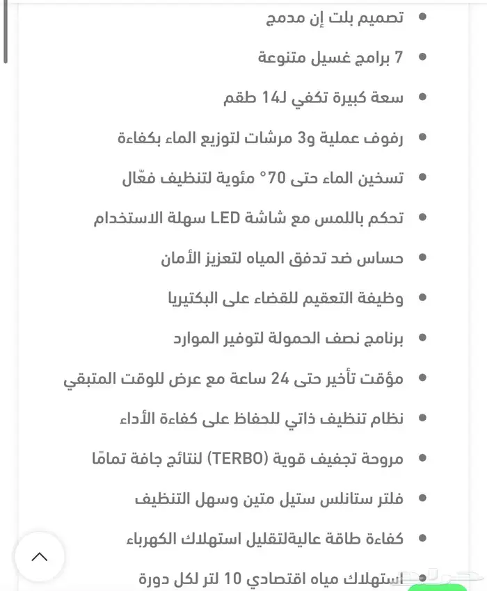 غسالة صحون ألبا الايطاليه 7 برامج جديده لم تستعمل 5