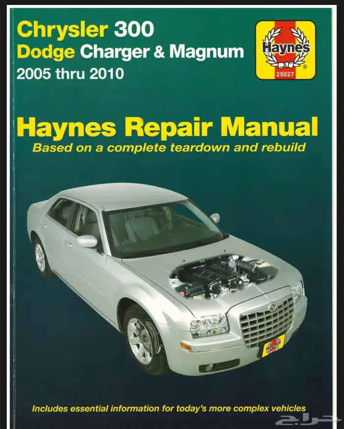 كتيب اصلاح هينيز كرايسلر c300 وشارجر 2005-2010 pdf 0