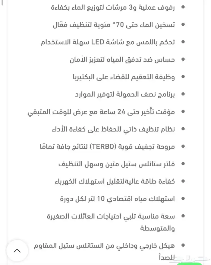 غسالة صحون ألبا الايطاليه 7 برامج جديده لم تستعمل 4