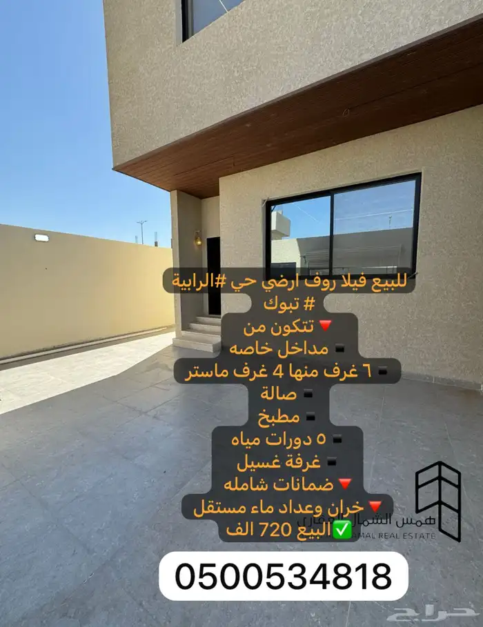 للبيع فيلا روف ارضي حي الرابيه بمداخل خاصه 0