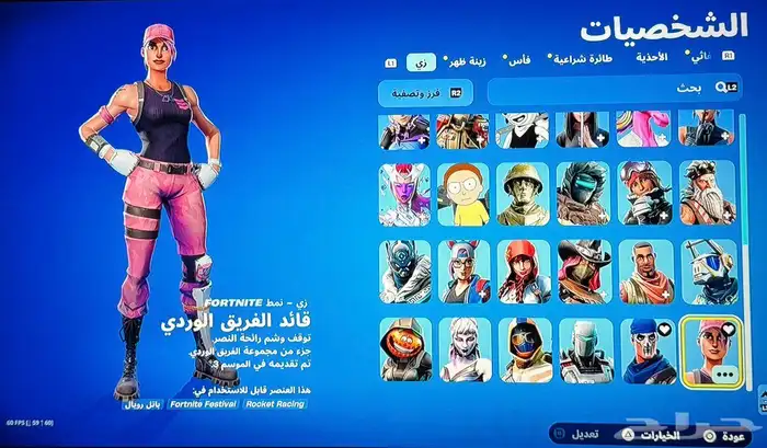 حساب فورت نادر 1