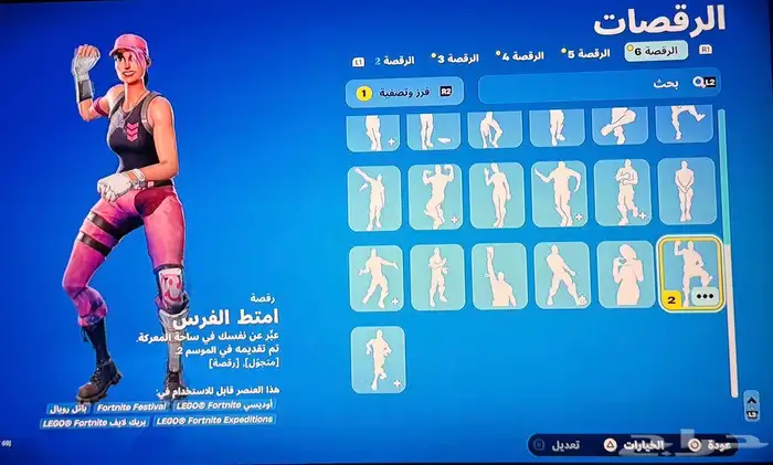 حساب فورت نادر 3