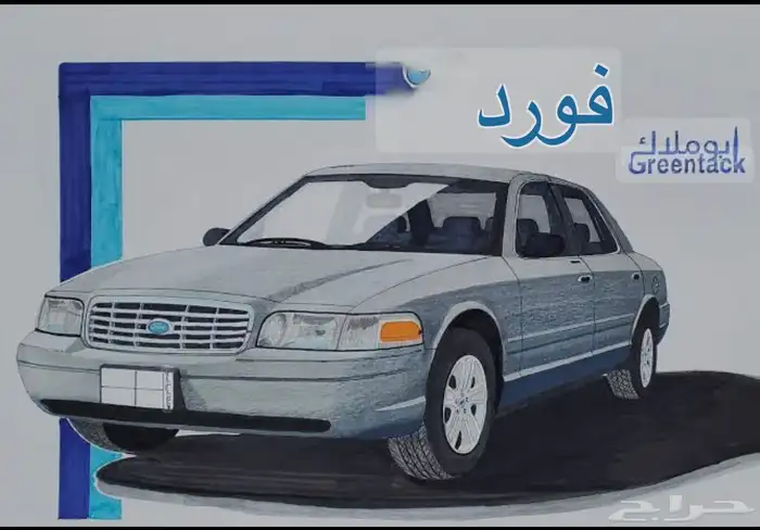 مطلوب فورد اقساط 0