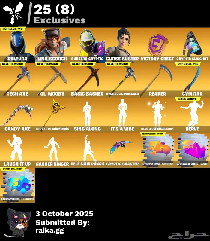 حساب فورت نايت للبيع او بدل 6