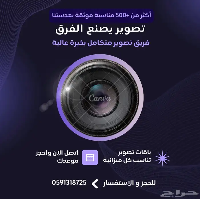 فوتوجرافي - فيديوجرافي - مونتاج 0