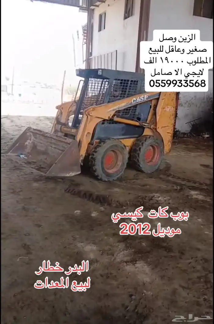بوكلين وعرجاء للبيع 4