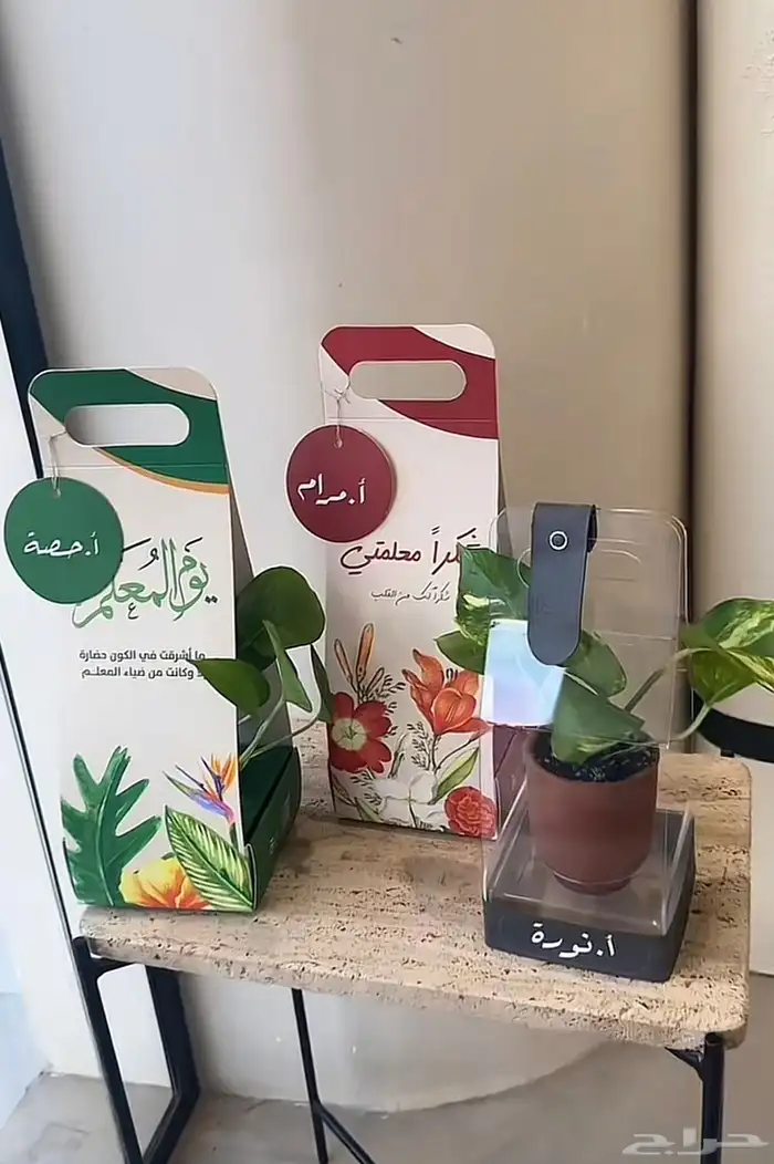 توزيعات يوم المعلم 0