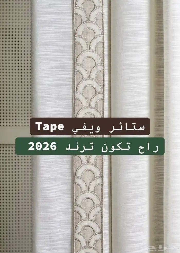 ستائر ويفي 7
