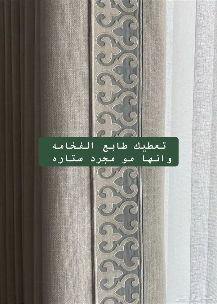 ستائر ويفي 5
