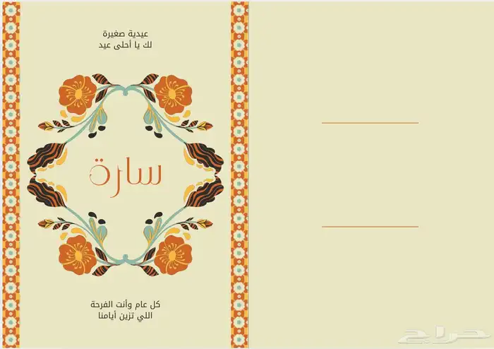 مطويات مدرسيه المطويه ب4ريال ايضا تأسيس صفوف اولى 2