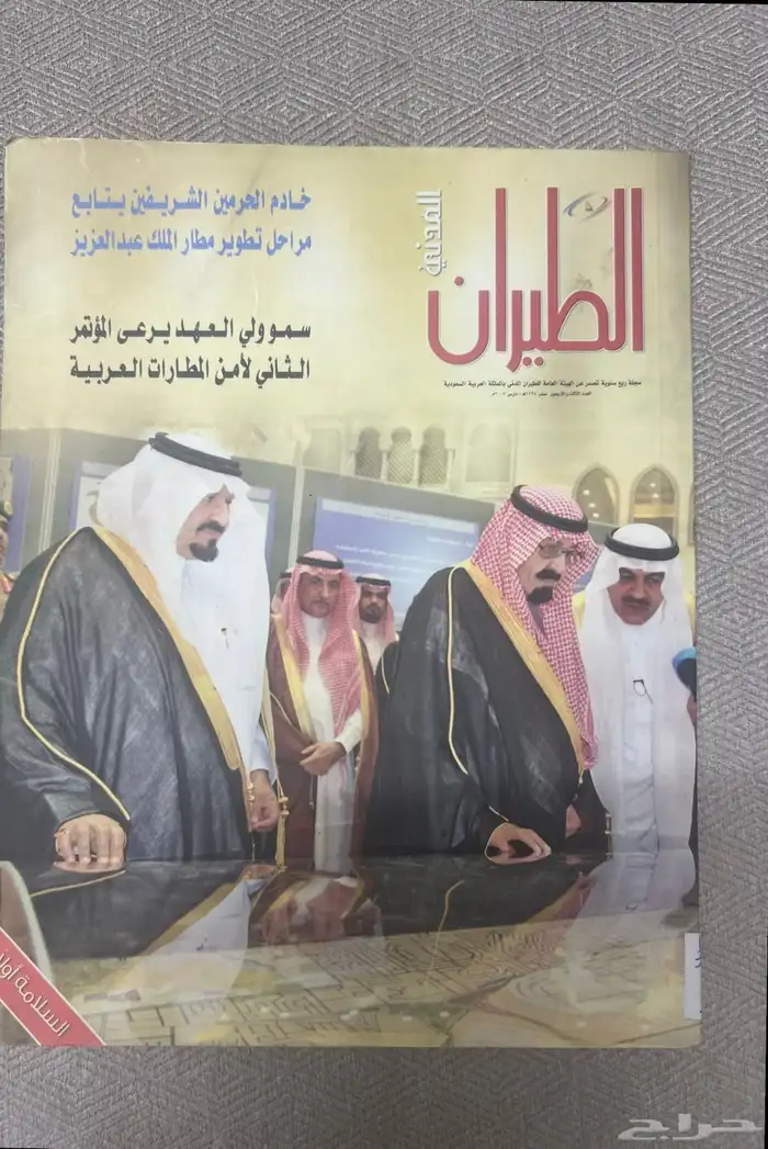مجلات كتب تراثيه قديمه 0