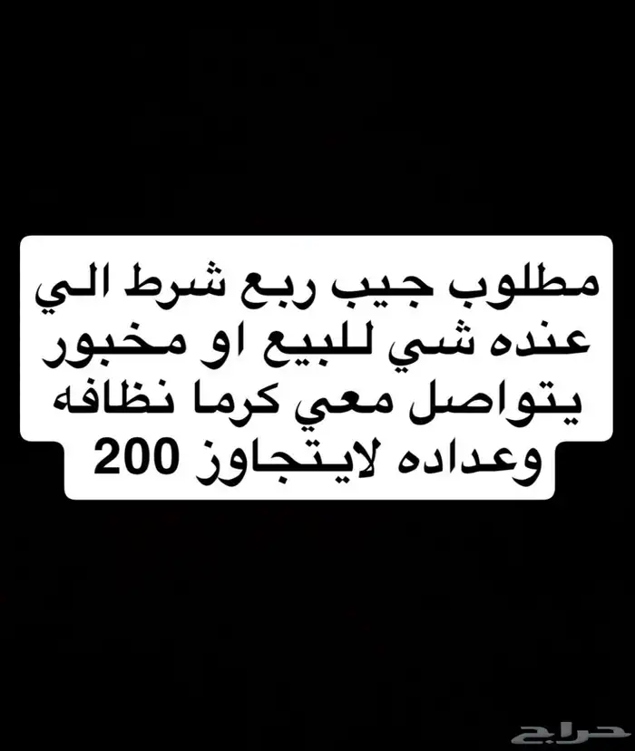 مطلوب ربع 0