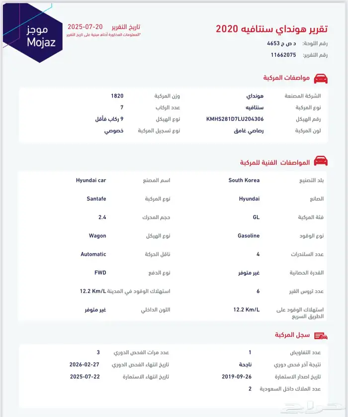 سنتافي 2020 11