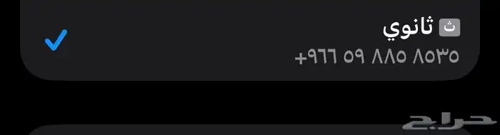 رقم جوال 0