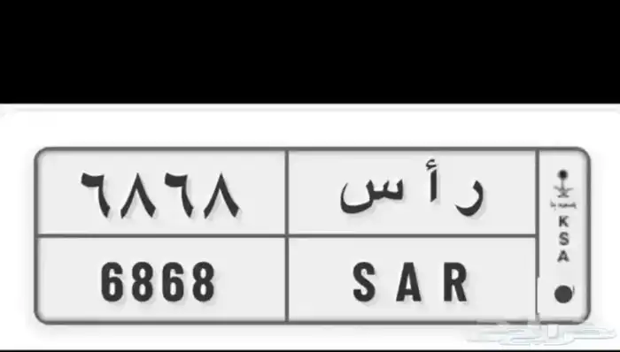 للبيع لوحة راس معنى ورقم 0