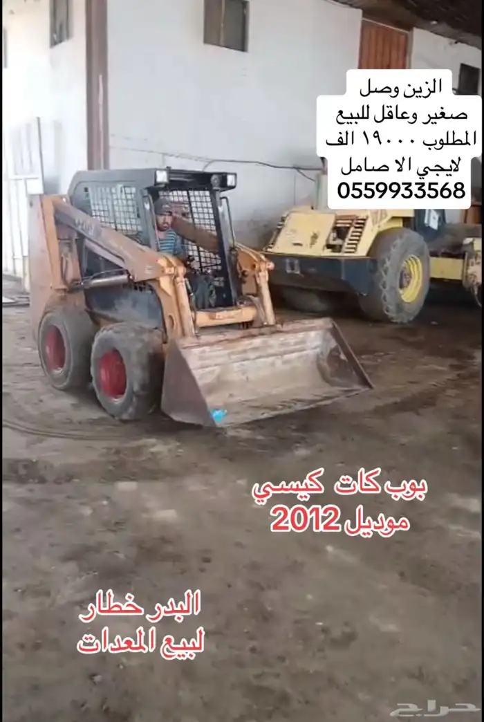 بوكلين وعرجاء للبيع 5