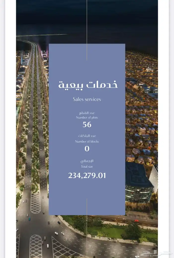 للبيع اراضي في مخطط عدل الافراغ فوري 9