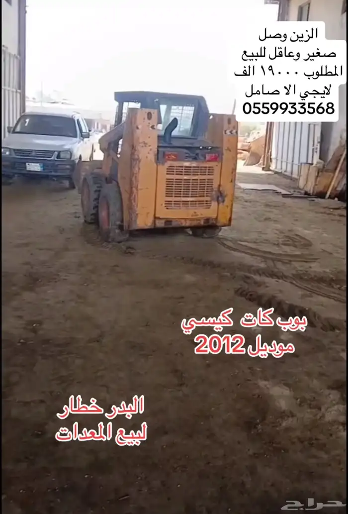 بوكلين وعرجاء للبيع 3