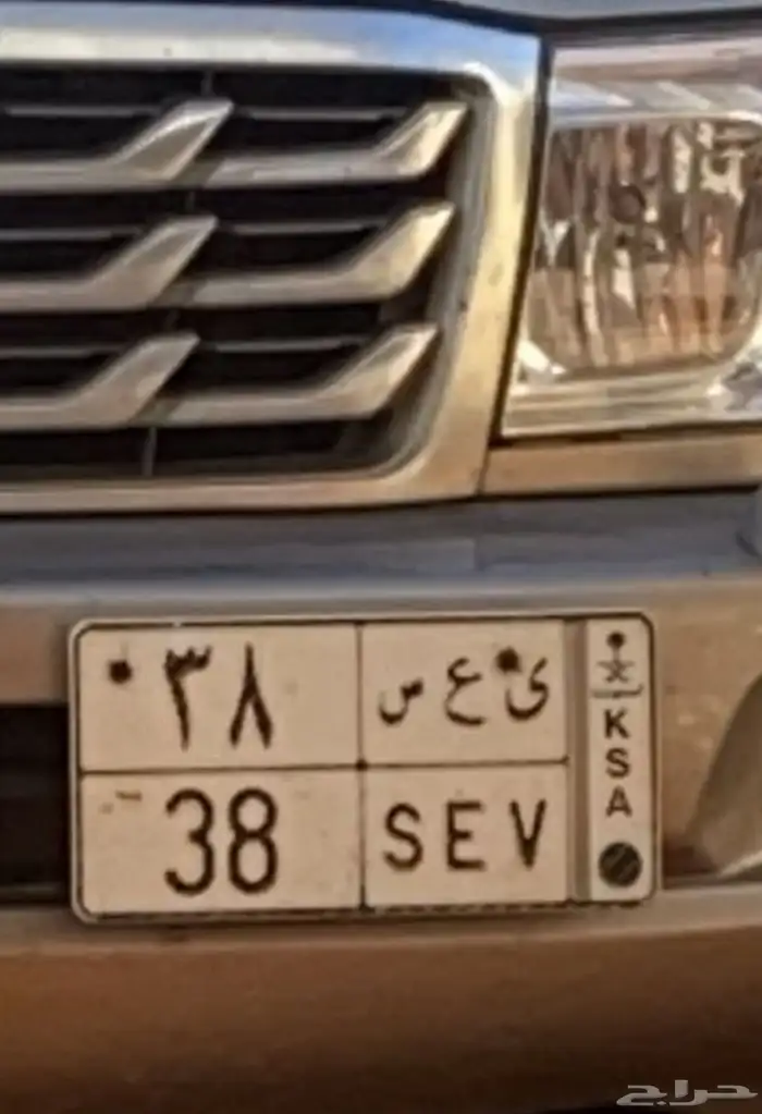 لوحه مميزه ي ع س 38 0