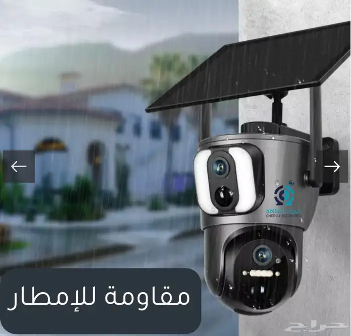 كاميرا مراقبه بالطاقه الشمسيه 495 ريال فقط 3