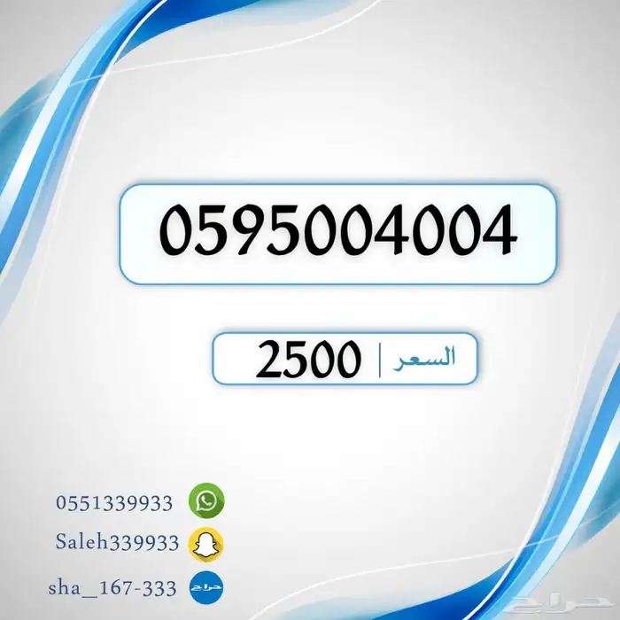 ارقام رباعيه مميزه غير مستخدمه ( خصومات ) 0