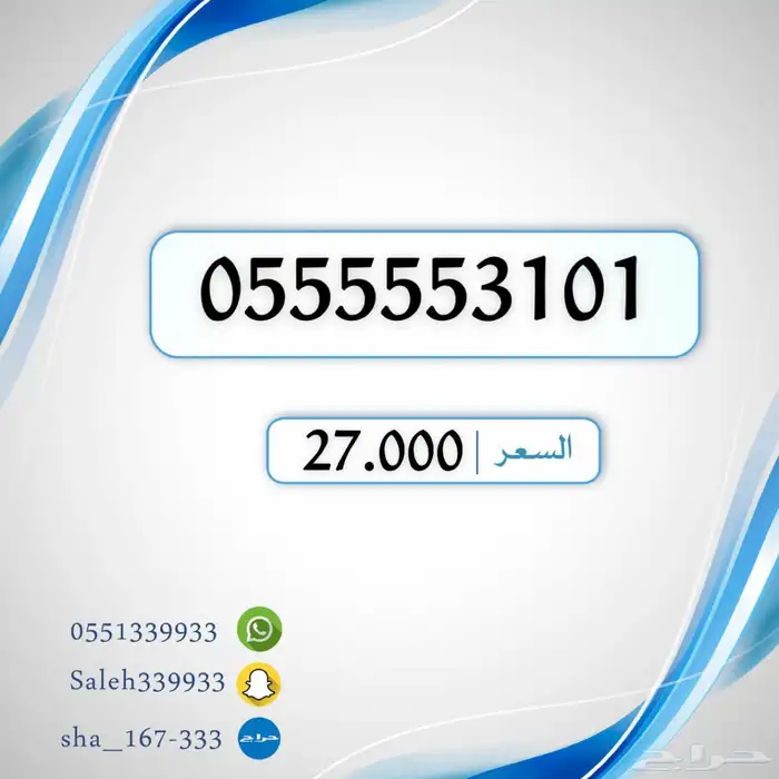 ارقام مميزه لتنازل اسعار منافسه 9