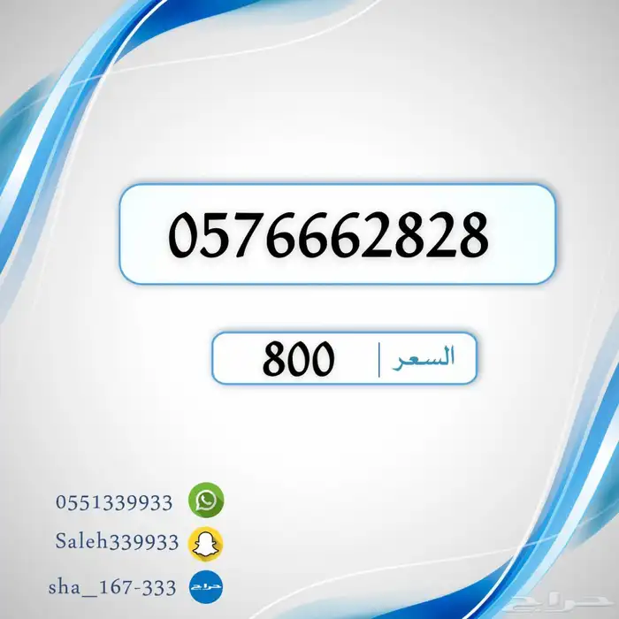 ارقام مميزه شحن stc 2