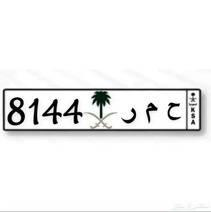 لوحة مميزه للبيع 0