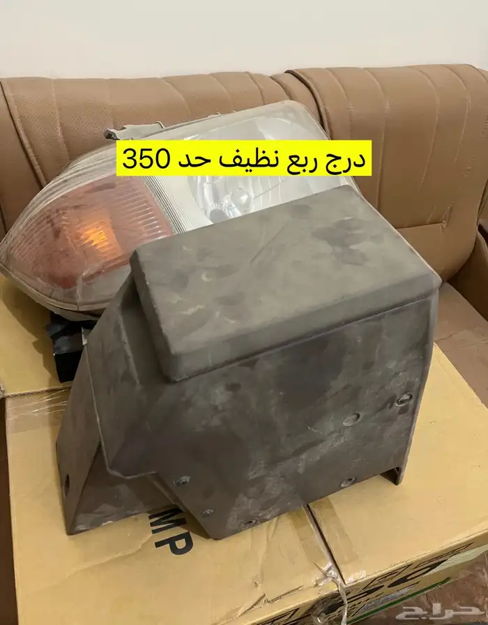 قطع غيار للشاص والربع 4