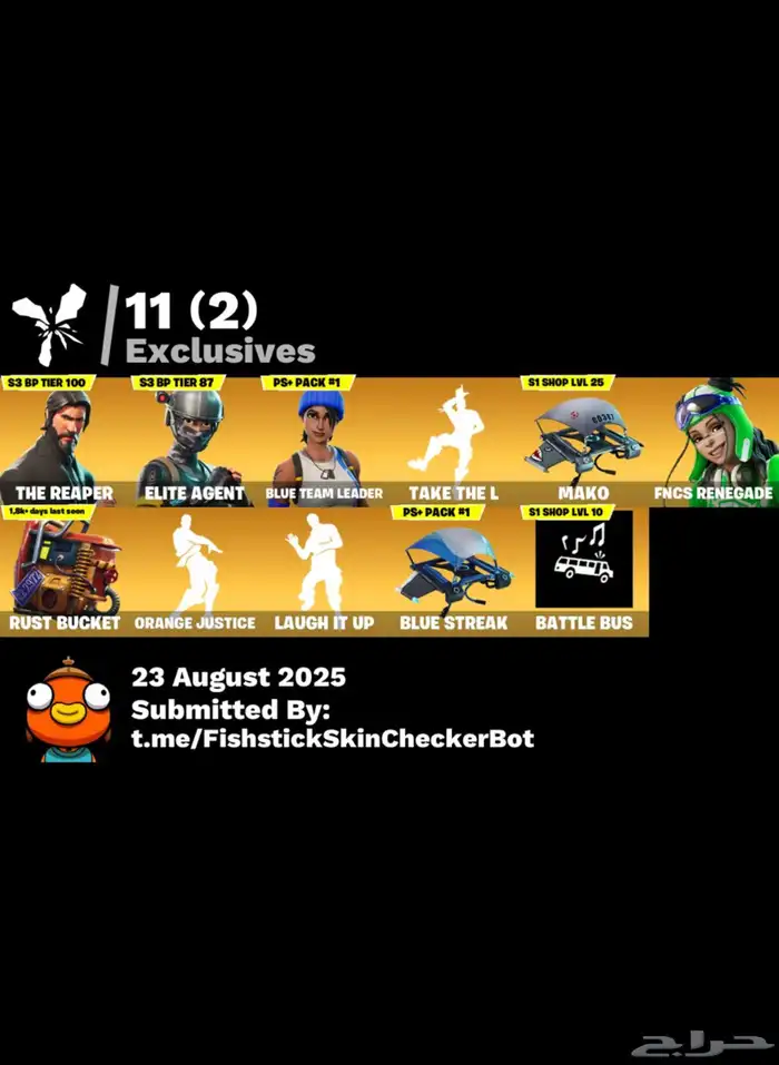 حساب فورت نايت للبيع 4