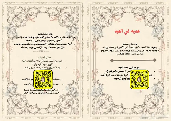 مطويات مدرسيه المطويه ب4ريال ايضا تأسيس صفوف اولى 0