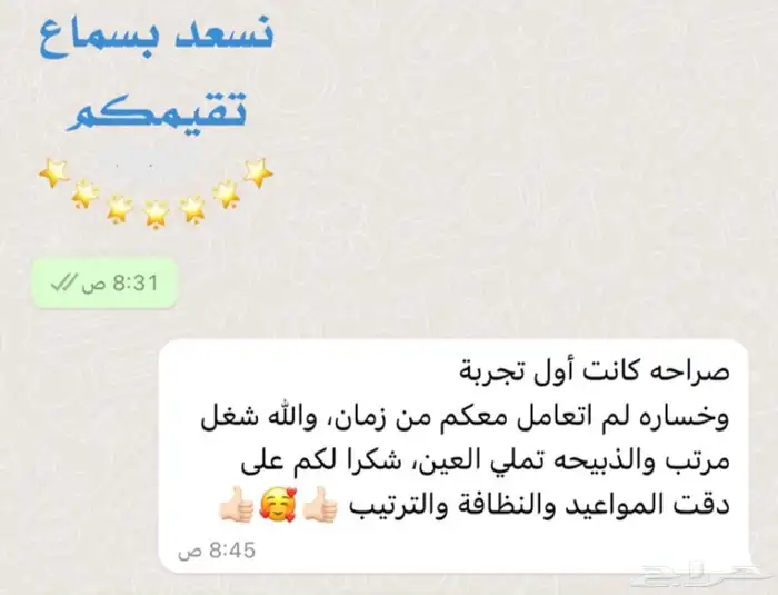 ذبائح ثلاجات خدمة الذبح و التوصيل 5