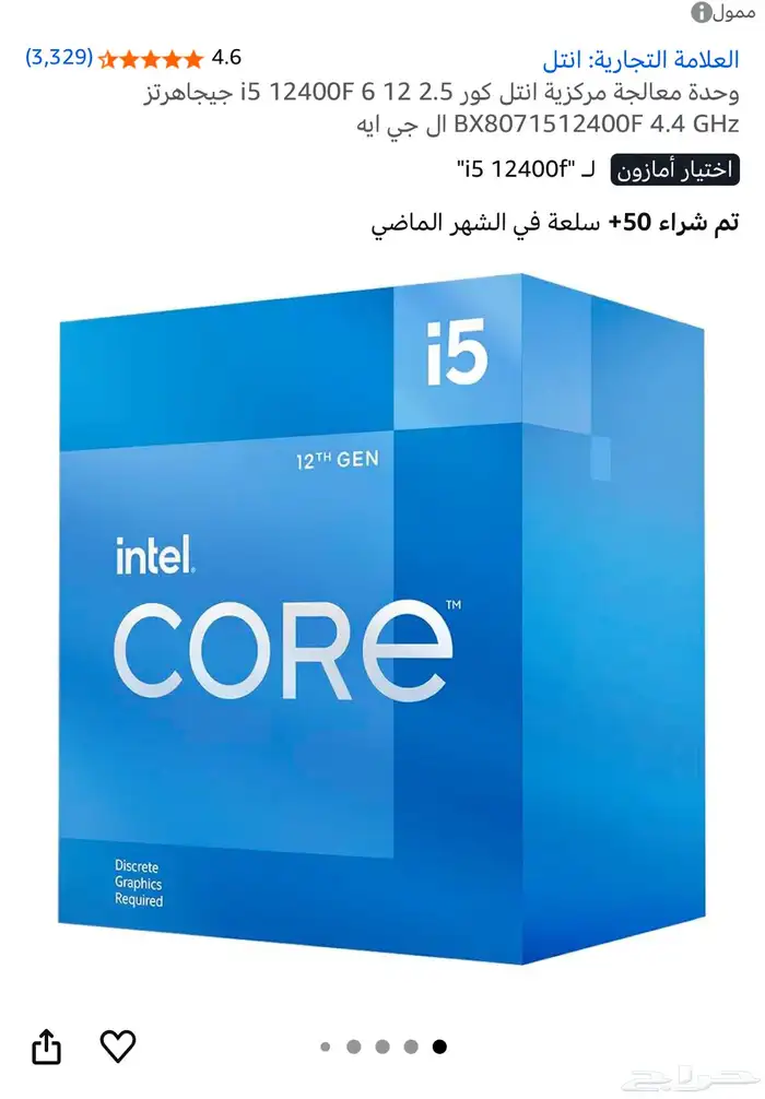 معالج i5 12400f 0