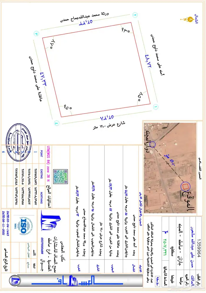 من المالك مباشره ارض سكنيه 0