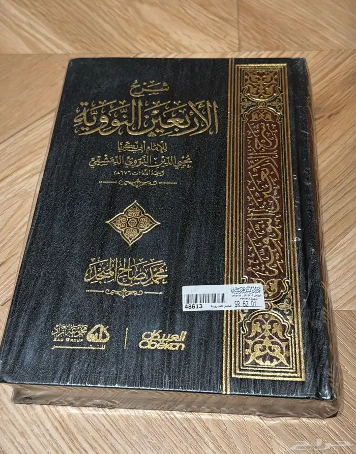 كتب جديدة إسلامية 1