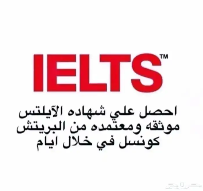 IELTS 2