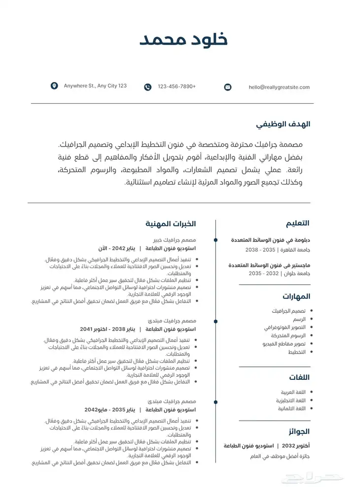 سيره ذاتيه 5