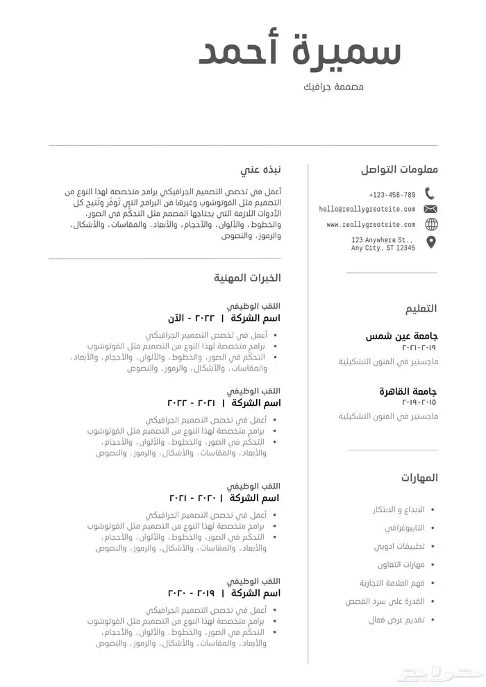 سيره ذاتيه 1