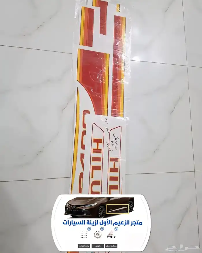 خط شطرطون هايلكس 88 0