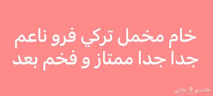 جلابيات مخمل 0