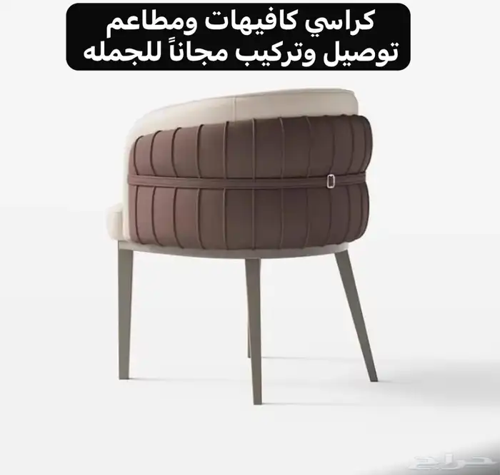 كراسي كافيهات ومطاعم 6